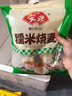 安井 糯米大燒賣 1kg 2斤裝約20個(gè)燒麥 家庭裝面點(diǎn) 速凍早餐半成品 曬單實(shí)拍圖