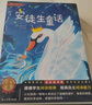 【全3冊】快樂讀書吧三年級上冊 安徒生童話+格林童話+稻草人 贈送閱讀指導手冊彩圖版掃碼聽書中小學必讀名著二升三暑假閱讀書籍教材同步葉圣陶課外閱讀 曬單實拍圖