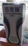 百克瑞復合溶葡萄球菌酶消毒噴劑消毒液溶菌酶 50毫升消毒液 曬單實拍圖