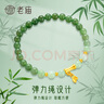 老廟黃金手鏈女足金和田玉手串送女友生日節(jié)日禮物 【節(jié)節(jié)高升】 曬單實拍圖