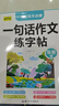 幼小銜接看圖說話寫話一句話日記+一句話作文 寫景篇（全2冊） 寫作啟蒙練字帖 小學(xué)一二年級語文人教版同步每日一練兒童書法描紅帖 [6-8歲] 曬單實(shí)拍圖
