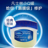 凡士林唇膏7g原味 男女潤唇晶凍唇膜滋養(yǎng) 保濕滋潤深層修護(hù) 淡化唇紋520 曬單實(shí)拍圖