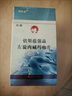 BESPREGNA潤巢特膳速 倍斯蘊強晶左旋肉堿瑪咖片 備葉酸維生素孕月速康DM 男版：一盒裝 曬單實(shí)拍圖