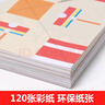 兒童折紙禮盒3-6歲手工玩具游戲書益智立體剪紙課外書大全提升動(dòng)手動(dòng)腦能力專注力贈(zèng)折紙教程視頻 [3-6歲]暑假作業(yè) 一升二暑假銜接 小升初暑假銜接 曬單實(shí)拍圖