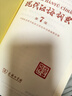 【官方授權(quán)】【現(xiàn)貨+當(dāng)當(dāng)多倉速發(fā)】現(xiàn)代漢語詞典第7版+古漢語常用字字典第6版 新華字典最新修訂版 小學(xué)初中高中學(xué)生通用實(shí)用工具書字詞典 牛津中高階字典 商務(wù)印書館 【推薦2本套】現(xiàn)代漢語第7版+古漢語 曬單實(shí)拍圖