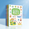 我的英文唱完大書(shū)【4冊】 1-3歲幼兒英文啟蒙分級閱讀點(diǎn)讀版 幼兒園寶寶早教啟蒙書(shū)籍地板大書(shū) 曬單實(shí)拍圖