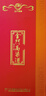 金門(mén)高粱 典藏珍品紅龍 清香型白酒 56度500ml商務(wù)禮盒裝 宴請中秋送禮 曬單實(shí)拍圖