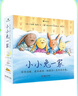 小小兔一家（精裝紙板書）為0-3歲寶寶營造一生安全感的睡前故事，折射出幸福家庭的模樣的小小兔一家 [0-3歲]   曬單實拍圖