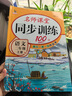 二年級(jí)上冊(cè)同步訓(xùn)練同步練習(xí)冊(cè)人教部編版 黃岡小狀元二2年級(jí)上冊(cè)語(yǔ)文數(shù)學(xué)天天練期末沖刺100分測(cè)試卷課課練一課一練 兩本裝：語(yǔ)文+數(shù)學(xué)【人教版店長(zhǎng)推薦】 二年級(jí)上冊(cè)同步訓(xùn)練 曬單實(shí)拍圖