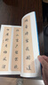墨點(diǎn)字帖 中華好詩詞 趙孟頫行書集字一百二十篇 名家集字古詩簡(jiǎn)體注釋成人學(xué)生練習(xí)毛筆軟筆書法臨摹字帖 曬單實(shí)拍圖