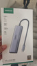 綠聯(lián)Type-C擴(kuò)展塢USB3.2高速拓展塢4K60Hz雷電HDMI接口擴(kuò)展器適用蘋果Mac華為筆記本電腦轉(zhuǎn)換器iPad 曬單實(shí)拍圖
