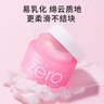 芭妮蘭凈柔經典卸妝膏100ml 100ml 曬單實拍圖
