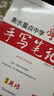 衡水重點(diǎn)中學(xué)學(xué)霸手寫筆記狀元手寫初中英語學(xué)霸筆記七八九年級上冊下冊初一二初三英語知識點(diǎn)手抄筆記語法書 曬單實(shí)拍圖