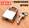 神域掛鎖防水防銹門(mén)鎖工具鎖家用學(xué)校商鋪鎖防盜窗鎖一把鑰匙開(kāi)多把鎖 30mm短梁【獨(dú)立】4把鑰匙 曬單實(shí)拍圖