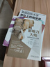 影響力大師：如何調動(dòng)團隊力量（原書(shū)第2版） 曬單實(shí)拍圖