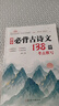 2025初中必背古詩(shī)文138篇+文言文全解一本通配套人教版 初中必背古詩(shī)詞和文言文小升初初一語(yǔ)文課外閱讀訓(xùn)練完全解讀初中生備 【全2本】初中文言文全解+必背古詩(shī)文138篇 初中通用 曬單實(shí)拍圖