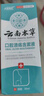 云南本草口腔潰瘍噴劑上火舌頭嘴巴起泡口腔不適噴霧30ml 曬單實拍圖