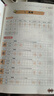 小學(xué)語(yǔ)文同步字帖  四年級(jí)上冊(cè) 同步課本練字帖專(zhuān)項(xiàng)訓(xùn)練書(shū)寫(xiě)字帖控筆訓(xùn)練 適用人教版教材配套使用 小學(xué)生規(guī)范字字體每日一練 曬單實(shí)拍圖
