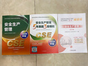 備考2025年 中級(jí)注冊(cè)安全工程師教材應(yīng)急管理出版社官方教材  注安師教材 優(yōu)路教育網(wǎng)課視頻題庫(kù)建筑施工其他化工金屬煤礦安全 【安全生產(chǎn)管理】教材+真題+視頻/題庫(kù) 曬單實(shí)拍圖