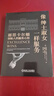 像紳士淑女一樣服務(wù)：麗思卡爾頓創(chuàng  )始人的服務(wù)心經(jīng) 曬單實(shí)拍圖