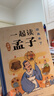 孟琢經(jīng)典來了（精裝全3冊）：一起讀論語、一起讀孟子、一起讀莊子（國學(xué)經(jīng)典這么有趣！文津獎得主、北師大孟琢教授精細打磨，專為孩子創(chuàng)作，精裝典藏版） 曬單實拍圖