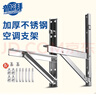 普湃（PURPAVWINNER）不銹鋼空調(diào)外機(jī)支架適用美的海爾奧克斯華凌TCL海信格力小米掛機(jī)空調(diào)支架1P-1.5匹冷暖空調(diào)掛架子 曬單實(shí)拍圖