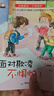 教孩子拒絕霸凌漫畫(huà)版全4冊孩子看得懂的反霸凌意識書(shū)孩子你要學(xué)會(huì )保護自己對校園霸凌說(shuō)不兒童課外閱讀書(shū)籍 曬單實(shí)拍圖