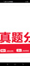 一本2026高考真題分類(lèi)卷真題模擬考試卷高考必刷題真題分類(lèi)卷語(yǔ)文數學(xué)英語(yǔ)物理化學(xué)歷史全套高三一輪復習資料高中試題訓練真題卷高中必刷題5年高考高頻核心考點(diǎn) 語(yǔ)文+數學(xué)+英語(yǔ) 曬單實(shí)拍圖