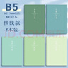 【開(kāi)學(xué)必備】法拉蒙 5本裝B5橫線(xiàn)筆記本子簡(jiǎn)約初高中大學(xué)生考研軟面抄軟抄本車(chē)線(xiàn)本記事本加厚縫線(xiàn)本 淺色款 曬單實(shí)拍圖