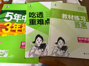 【2026學(xué)年】2025秋季新版五年中考三年模擬七年級上冊數學(xué)53五三初中7年級上下冊同步新版教材測試卷練習冊全套 曲一線(xiàn) 上冊【英語(yǔ)】人教有單選（25秋新版） 曬單實(shí)拍圖