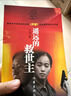 天道原著(zhù)遙遠的救世主+天幕紅塵+生命冊（茅獎套裝共3冊） 小說(shuō) 曬單實(shí)拍圖
