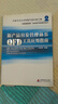 新產(chǎn)品開(kāi)發(fā)管理體系QFD工具應(yīng)用指南 文放懷　編著 海天出版 曬單實(shí)拍圖