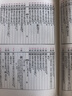 注音版說(shuō)文解字 分析字形考究字源的文字學(xué)著(zhù)作  部首檢子表 字畫(huà)檢字表 曬單實(shí)拍圖