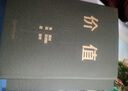 價值 高瓴創(chuàng)始人 張磊力作 價值投資 金融投資經(jīng)典書籍 （隨書贈投資寄語小冊子）價值投資書系 股票基金、金融證券相關(guān)書籍 曬單實拍圖