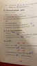 從每天盯作業(yè)到真正管學(xué)習 盯作業(yè)不是目的 養成良好的學(xué)習習慣才是根本！六大習慣讓孩子寫(xiě)作業(yè)不再是難題 幫助家長(cháng)用“正確姿勢”管好孩子的學(xué)習 中學(xué)校長(cháng)鼎力推薦 曬單實(shí)拍圖