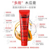 LUCAS' PAPAW OINTMENT盧卡氏番木瓜膏25g金盾版 潤(rùn)唇保濕護(hù)膚 蚊蟲(chóng)叮咬曬后修護(hù)男女用 曬單實(shí)拍圖