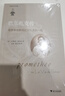 巴爾扎克傳：普羅米修斯或巴爾扎克的一生（莫洛亞作品集） 曬單實(shí)拍圖
