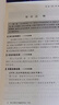 新公司法及司法解釋、配套規(guī)定應(yīng)用一本通 曬單實(shí)拍圖