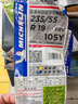 米其林（MICHELIN）米其林汽車輪胎 PS4 SUV 235/55R19 105Y FRV適配奧迪Q5 曬單實(shí)拍圖