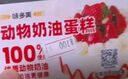 味多美北京門店到店兌換使用  面包 西點 休閑 零食  蛋糕 味多美 100型 曬單實拍圖
