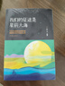 我們的征途是星辰大海 曬單實拍圖