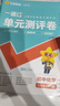 2025秋一遍過初中九上九年級上冊化學(xué)RJ人教課本同步練習(xí) 天星教育2026新版 曬單實(shí)拍圖