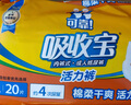 可靠（COCO）吸收寶成人拉拉褲L90片（臀圍95-120cm）內(nèi)褲型紙尿褲尿不濕 曬單實(shí)拍圖