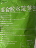云山半混合脫水蔬菜干15g*12包 獨立包裝 0添加劑 萬年青裙帶菜泡面伴侶 曬單實拍圖