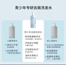 小主日記青少年植萃氨基酸去屑洗發(fā)水去油去頭臭 青少年油臭屑專用洗發(fā)水300ml*2 曬單實(shí)拍圖