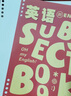 BIBK日本品質(zhì)錯題本艾賓浩斯活頁(yè)可拆卸初中高中生專(zhuān)用語(yǔ)文數學(xué)英語(yǔ)b5整理本初中生專(zhuān)用糾錯本資料整理 【升級美式封面】數學(xué)+語(yǔ)文+英語(yǔ)-空白小題120張 曬單實(shí)拍圖