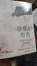 書寫的形態(tài) 中國(guó)書法史的經(jīng)典瞬間 曬單實(shí)拍圖
