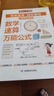 小學(xué)數(shù)學(xué)速算萬能公式 數(shù)學(xué)必背舉一反三概念公式定理定律手冊 一二三四五六年級解題思路速算思維提升訓(xùn)練 曬單實拍圖