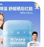 Hi!papa海龜爸爸冰沙霜兒童面霜50g夏季曬后舒緩清涼嬰幼兒男女寶寶 曬單實(shí)拍圖