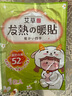 米小舒艾草10片生姜10片益母草10片暖寶寶貼暖貼暖身貼腰腹熱敷全身通用 曬單實(shí)拍圖